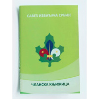 Članska knjižica i evidencioni karton (srpski jezik)
