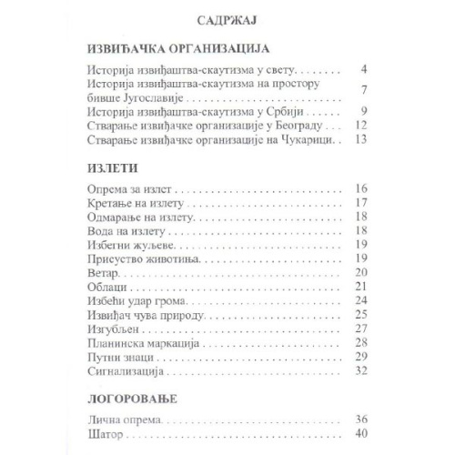 izvidjacki-prirucnik-sadrzaj-1